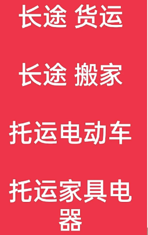 湖州到凤县搬家公司-湖州到凤县长途搬家公司